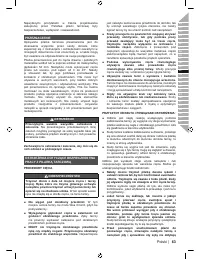 Страница 65
