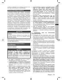 Страница 75