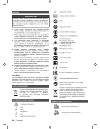 Страница 88
