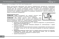 Страница 15