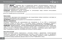 Страница 3