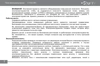 Страница 7