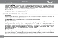 Страница 3