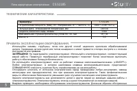 Страница 5