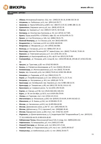 Страница 11