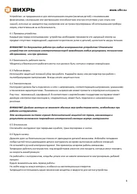 Страница 8