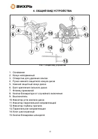 Страница 12