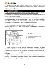 Страница 16