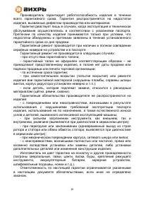 Страница 20
