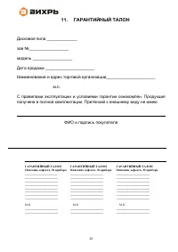 Страница 22