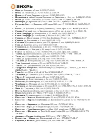 Страница 24