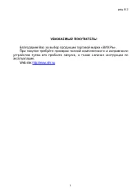 Страница 3