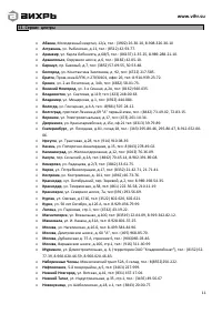 Страница 11