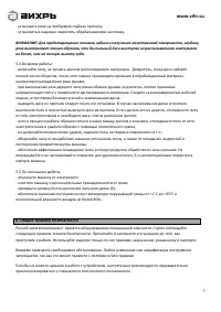 Страница 7