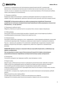 Страница 8