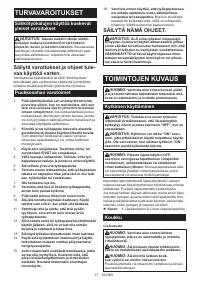 Страница 17