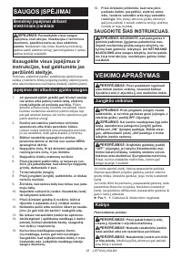 Страница 25