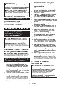 Страница 33