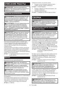 Страница 34