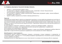 Страница 13