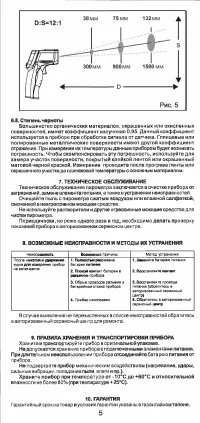 Страница 3