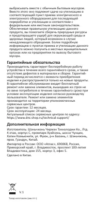Страница 8