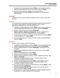 Страница 21