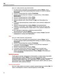 Страница 22
