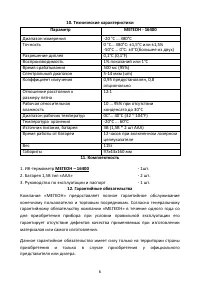 Страница 6