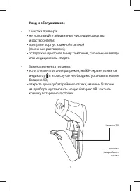 Страница 13