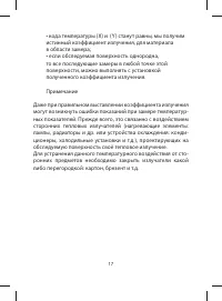 Страница 17