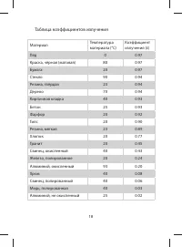 Страница 18