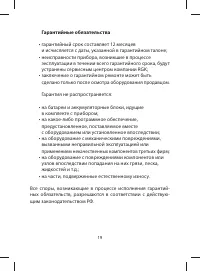 Страница 19