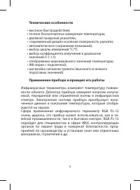Страница 5