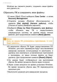 Страница 14