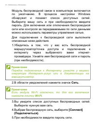 Страница 18