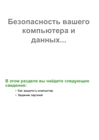 Страница 20