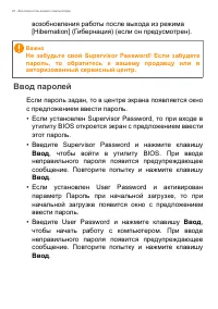 Страница 22