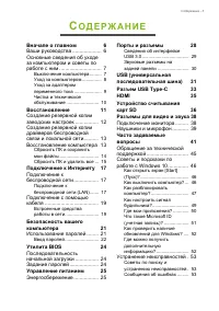 Страница 3