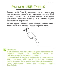 Страница 33