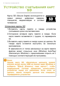 Страница 36