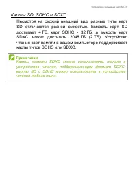 Страница 37