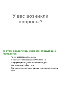 Страница 40