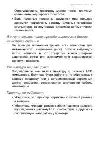 Страница 43
