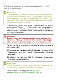 Страница 44