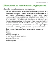 Страница 45