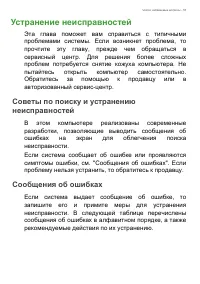 Страница 53