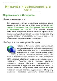 Страница 56
