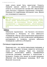 Страница 58