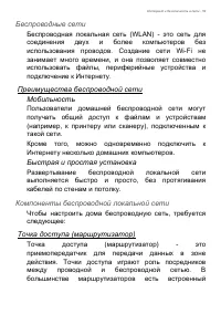 Страница 59